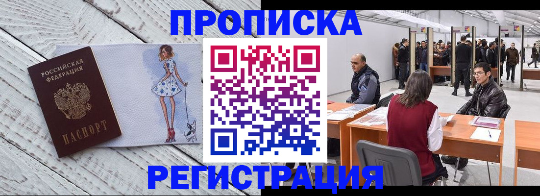временная регистрация 2025 в Орехово-Зуево